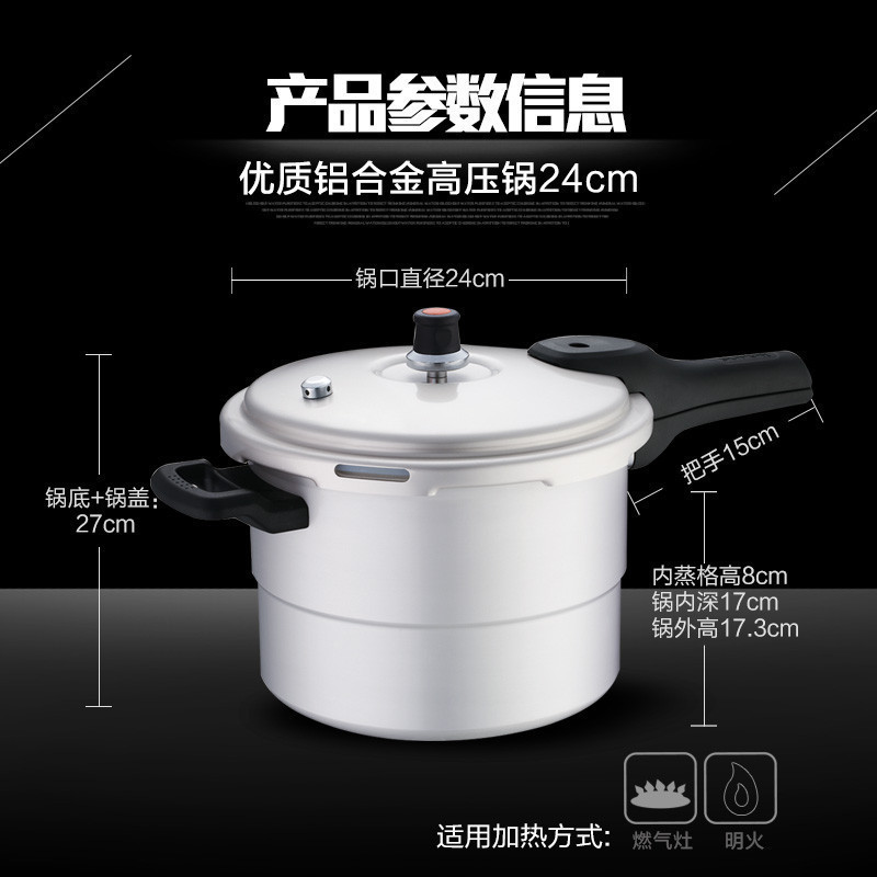 苏泊尔(SUPOR)压力锅YL249H2好帮手带蒸格铝合金材质24cm明火适用