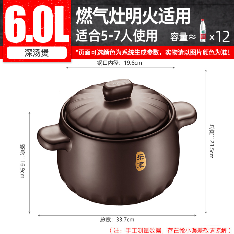 苏泊尔(SUPOR) 陶瓷煲新陶养生煲深汤煲炖锅家用煲汤熬药焖烧明火6L TB60A1