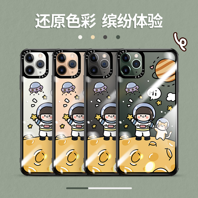 卡绮宇宙苹果12手机壳iPhone11透明x玻璃promax可爱xr高档