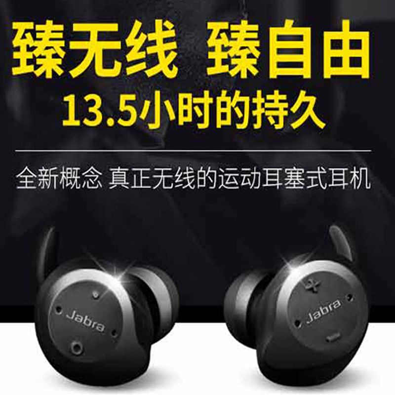 Jabra/捷波朗 ELITE Sport臻跃心率蓝牙耳机耳塞运动升级版IP67防水防尘心率监控迷你超小耳机耳麦 黑绿色