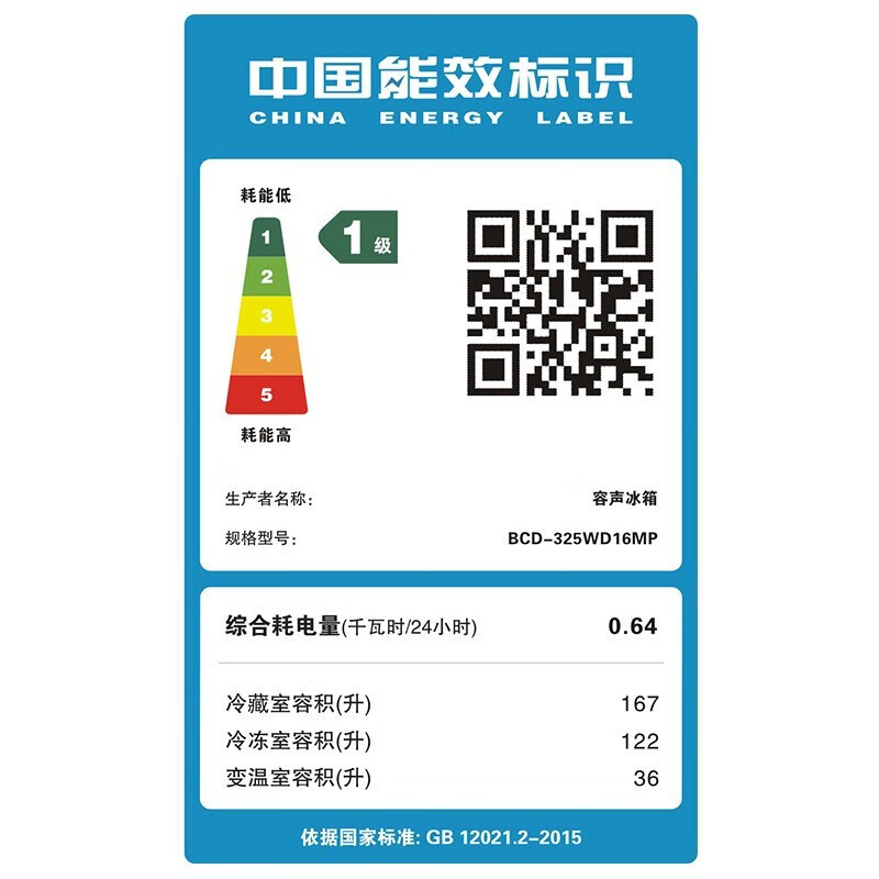 容声(Ronshen)离子净味325升法式多门四开门电冰箱家用一级变频节能无霜变温超薄嵌入式BCD-325WD16MP