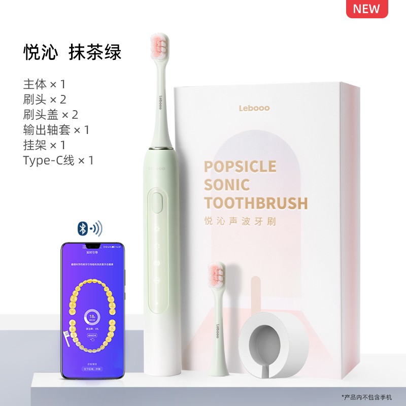 力博得智能声波电动牙刷 悦沁-抹茶绿T203557A50高清大图