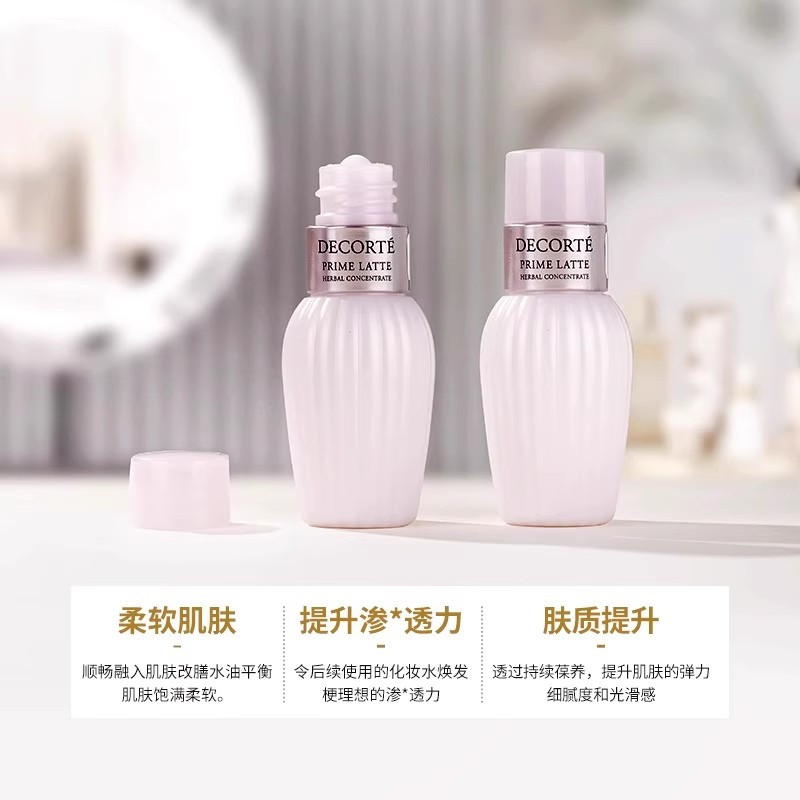 [香港直邮]黛珂牛油果乳液乳小样30ml改善痘精华保湿平衡水