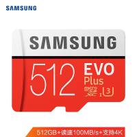三星(SAMSUNG) microSD存储卡 512GB 读取100MB/s 4K 高性能 Switch 无人机 TF卡