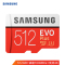 三星(SAMSUNG) microSD存储卡 512GB 读取100MB/s 4K 高性能 Switch 无人机 TF卡