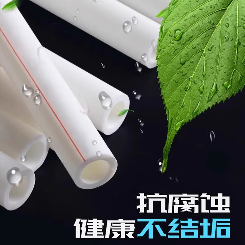 企乐丰 PPR管DN50