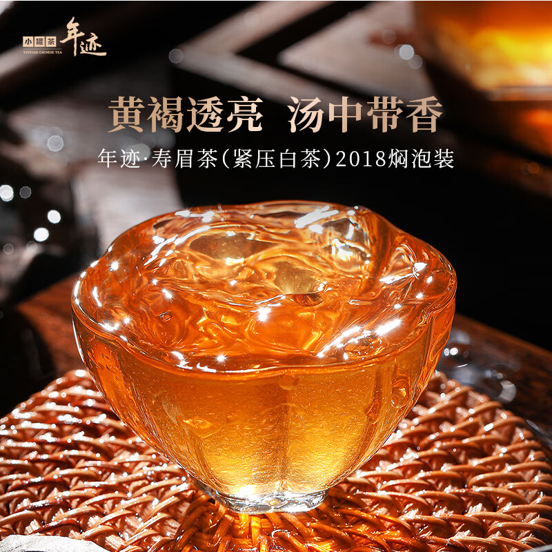 小罐茶出品 年迹 寿眉茶(紧压白茶)2018 焖泡装茶叶礼盒 礼盒款 3g*66饼高清大图