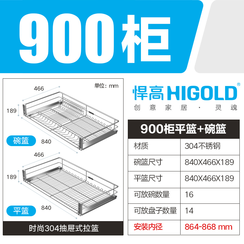 HIGOLD/悍高 橱柜拉篮 时尚系列304不锈圆钢双层碗碟篮 厨房抽屉式收纳碗碟架