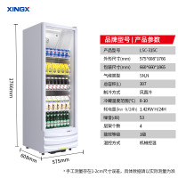 星星(XINGX)立式大型展示柜家用商用大容量冷藏保鲜柜风直冷超市便利店小卖部玻璃门啤酒饮料展示柜LSC-315C