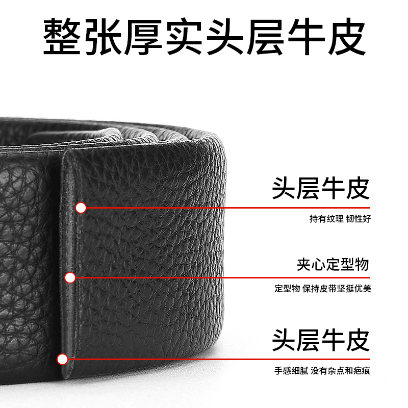 啄木鸟皮带男真皮不带头自动扣无头裤带不带扣男士头层牛皮纯腰带高清大图