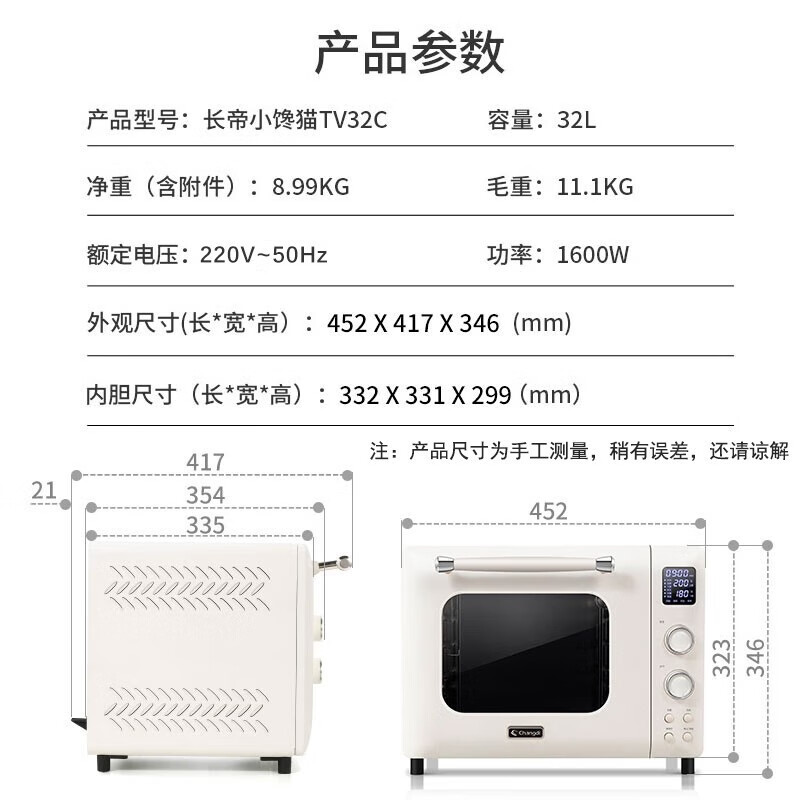 长帝(changdi)长帝家用多功能电烤箱 加湿嫩烤 32升大容量 弧形聚能门超大显示屏高清大图