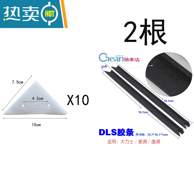 敬平三角海绵胶条玻璃器玻璃擦配件擦玻璃器刮条棉布塑料扣清洁棉片 10棉+2根DLS胶条高清大图