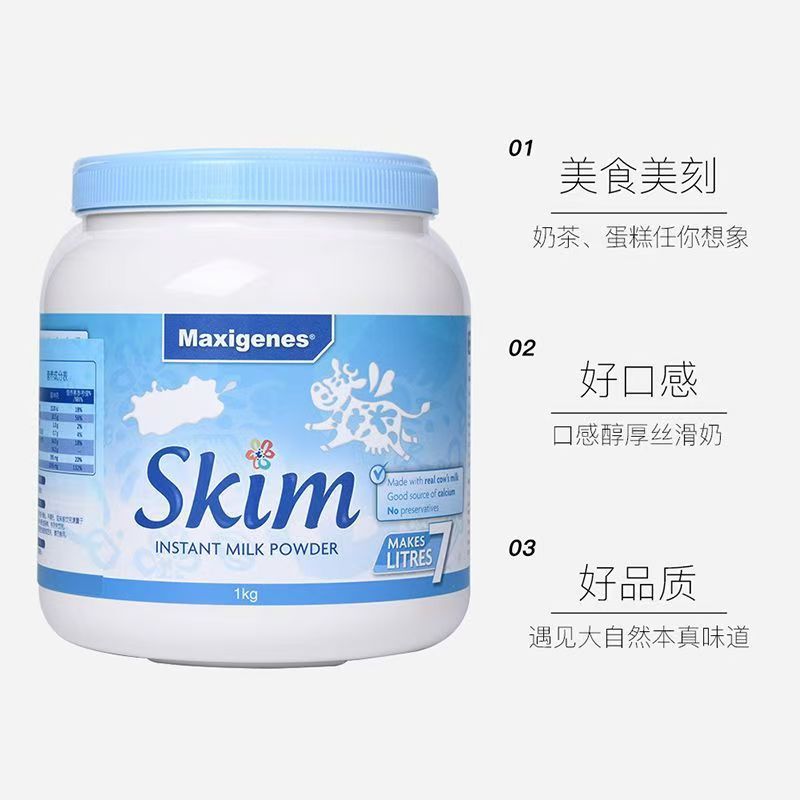 [节日特惠]美可卓 蓝妹子脱脂奶粉 1kg 好品质好奶源高清大图