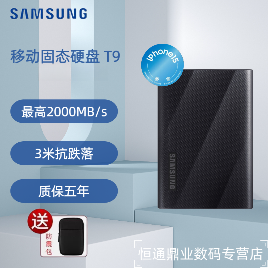 三星(SAMSUNG)1TB Type-c USB 3.2 移动固态硬盘T9 星空黑 NVMe传输速度2000MB/s