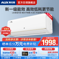 奥克斯(AUX)空调变频挂机 大1p匹 新一级能效 舒适柔风 节能省电 家用冷暖两用 自清洁 卧室租房壁挂式机