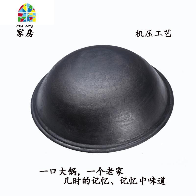 老式传统熟铁炒锅无涂层锅生铁锅圆底大铁锅加厚燃气手工地锅 FENGHOU 直径48cm深15cm重6斤