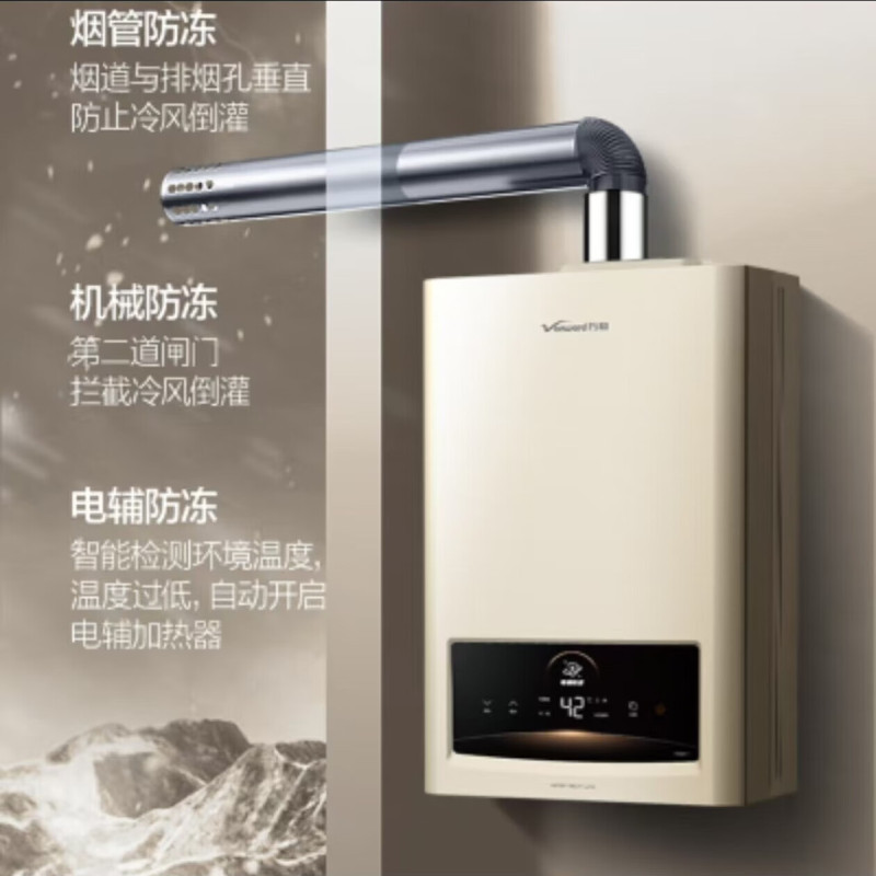 万和 JSQ30-16NG27 燃气热水器 16L家用天然气一级节能双伺服恒温 电辅防冻
