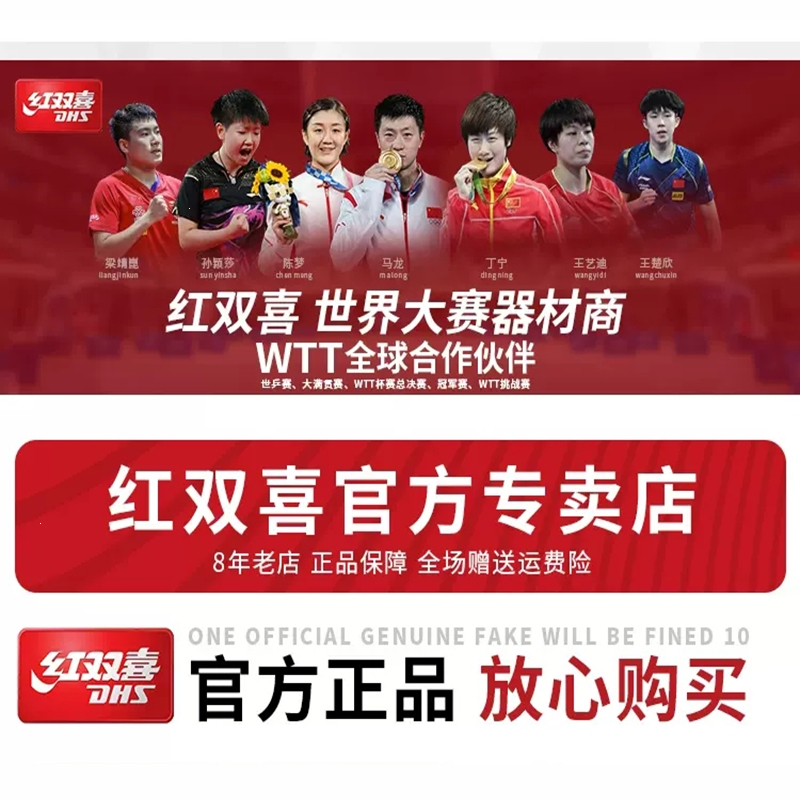 红双喜(dhs)乒乓球配件乒乓球拍(4rn)报价_参数_图片_视频_怎么样
