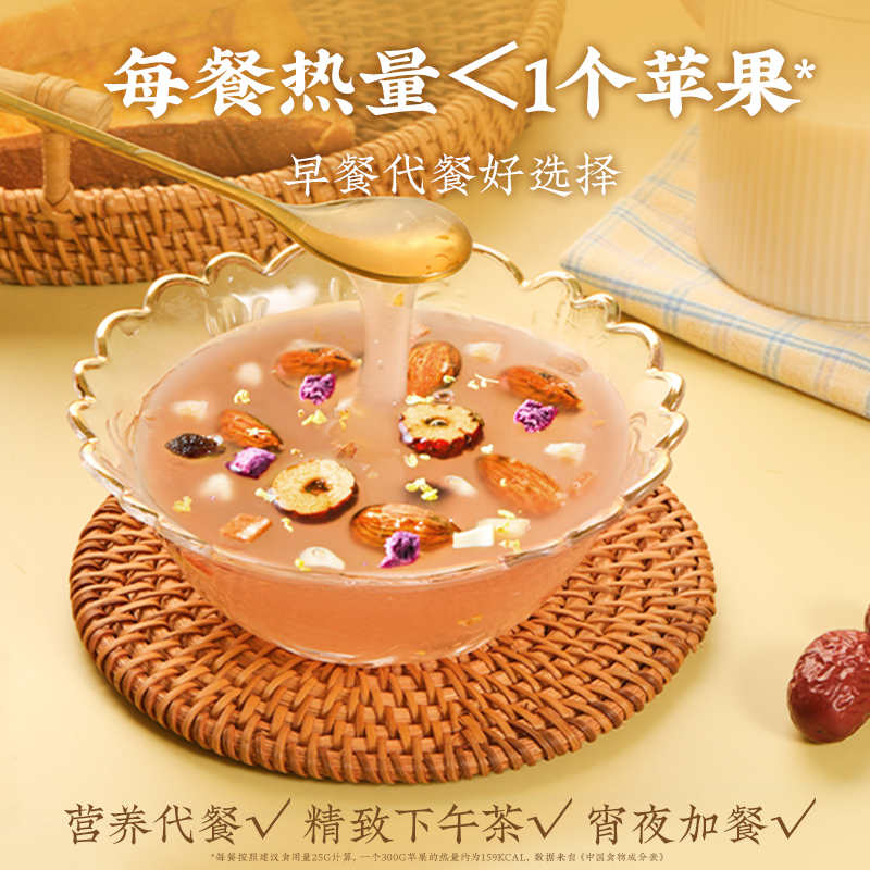 好麦多 纯藕粉组合坚果水果藕粉300g+桂花藕粉300g+玫瑰银耳藕粉300g