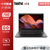 联想ThinkPad X13(0FCD)第十代英特尔酷睿i7 14英寸轻薄笔记本电脑(I7-10510U 16G 1TB 集显 指纹识别 高分屏 w10)官方标配