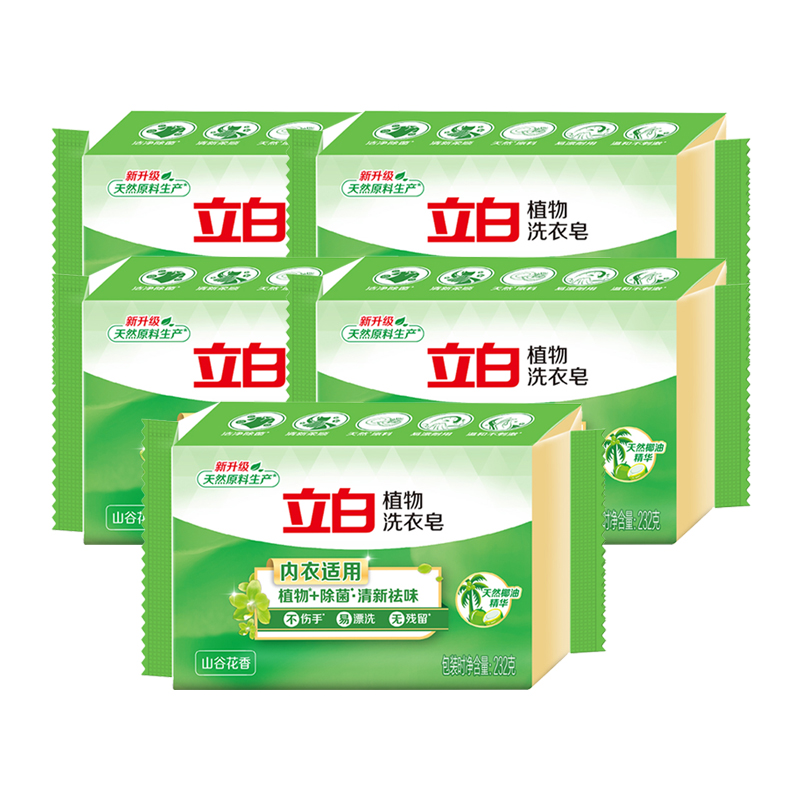 立白洗衣皂套装232g*5块除菌去渍植物款xyz_lb_zwz_5-5