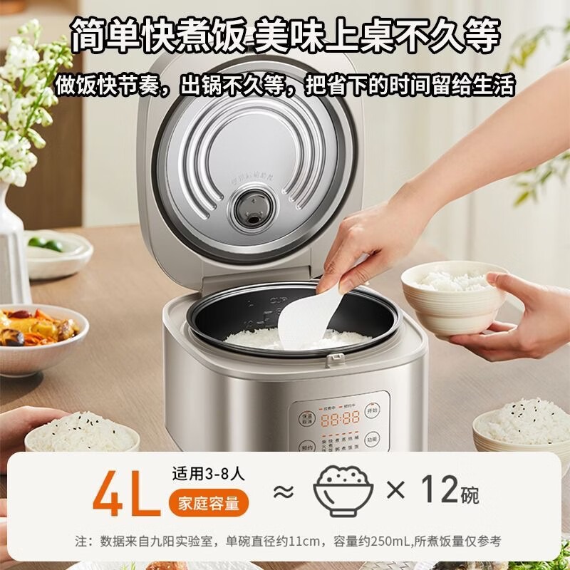 九阳 电饭煲 F40FZ-F4190-C 4L高清大图