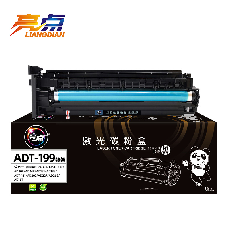 亮点硒鼓ADT199鼓架 支
