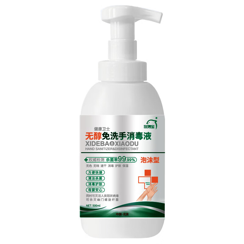 洗得宝 无醇免洗泡沫手消毒液 500ml/瓶 不含酒精免洗洗手液 XDB-PMSX2038