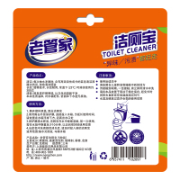 老管家蓝泡泡洁厕宝洁厕灵洁厕剂马桶洁厕剂厕所除臭洁厕霸5枚*2