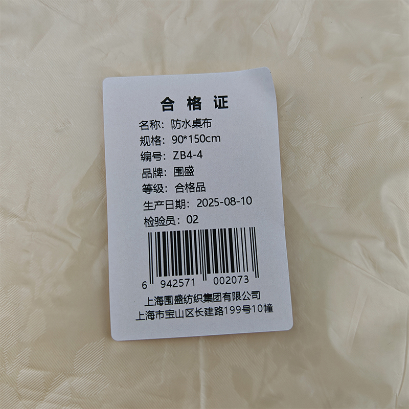 围盛 防水桌布 90*150cm 张高清大图