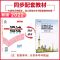 一遍过高中新教材数学物理化学生物英语必修一二三四五高一练习题 政治 必修第二册(高一下册新高考)