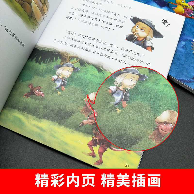 ♥[全套15册]不一样的卡梅拉 注音版♥ [正版]不一样的卡梅拉注音版 全套儿童绘本第一季二三四我想去看海卡梅利多绘本高清大图