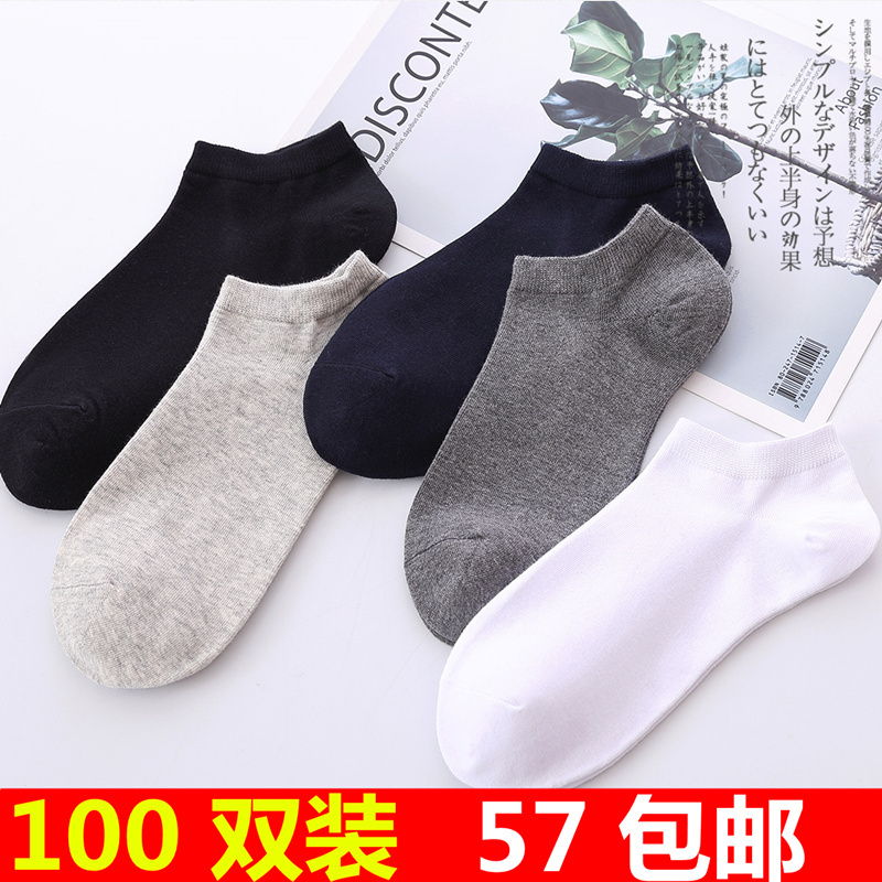 一次性袜子男 100双女夏季防臭薄款船批發短袜免洗旅行秋冬中筒