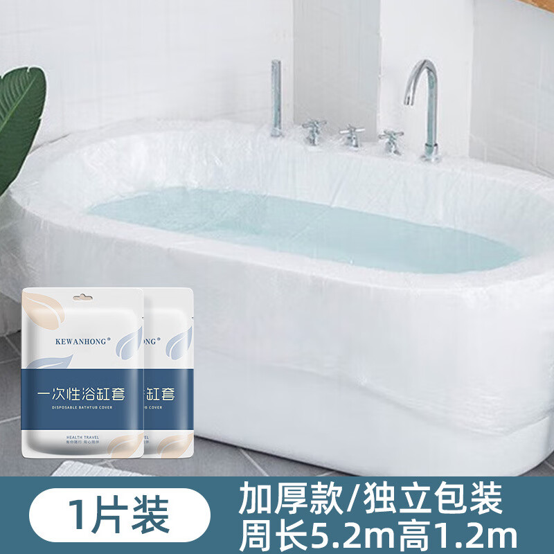科万鸿一次性浴缸套泡澡袋-100只装周长520cm高度120cm高清大图