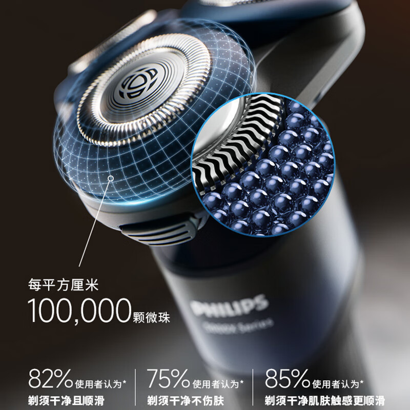 飞利浦(Philips) 电动剃须刀X5001 全新蜂巢X5系列 剃须刀刮胡刀 SkinEase肌能舒缓科技