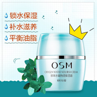 OSM/欧诗漫面霜正品水氧特润保湿霜50g补水保湿滋润秋冬护肤品女日霜