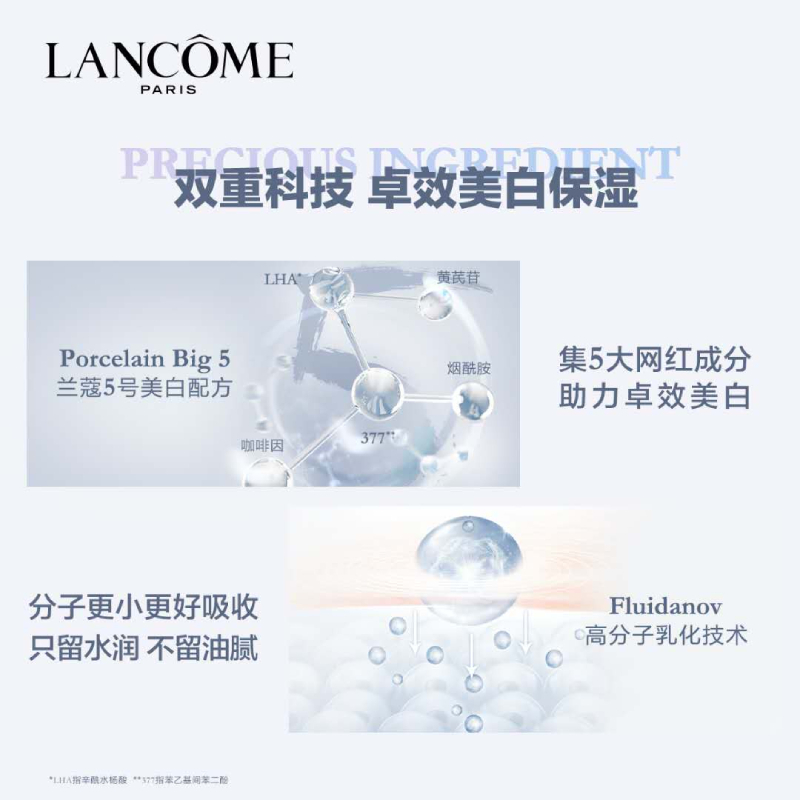 兰蔻(LANCOME)极光面霜净澈焕肤霜15ml*3 三盒特惠装 护肤品礼盒面霜乳液亮肤祛黄锁水滋润 极光5号霜