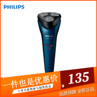 飞利浦(PHILIPS)电动剃须刀S1101/02 剃须刀全身水洗充电式剃胡刀男士胡须刀刮胡刀电动剃须刀