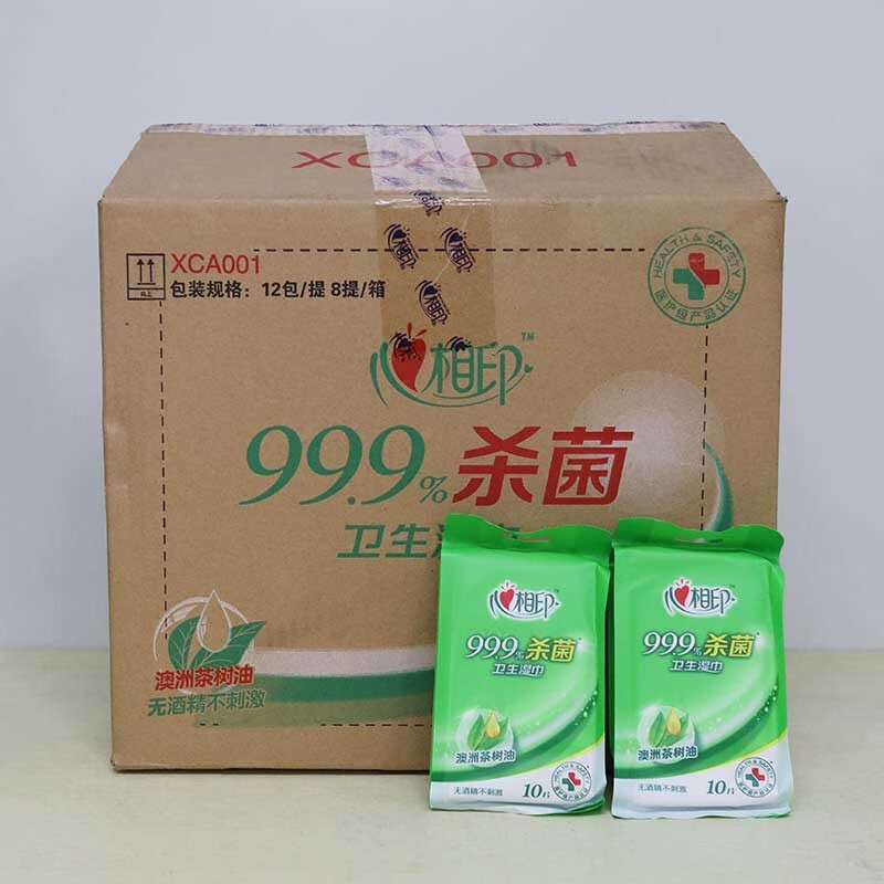 心相印 XCA001 湿巾独立包装 10片/包*96包/箱 单位:箱高清大图