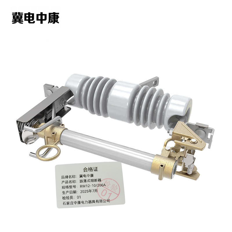 冀电中康 跌落式熔断器 RW12-10/200A 支高清大图