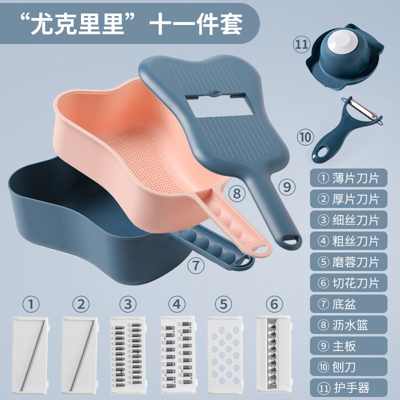 尤克里里11件套深蓝色 多功能切菜器.切钉器.切土豆丝.切片.切块.切条.磨蓉.厨房用品.