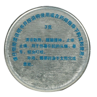 白猫 清凉油 3g/盒 醒脑提神 止痒止痛 晕车蚊虫叮咬