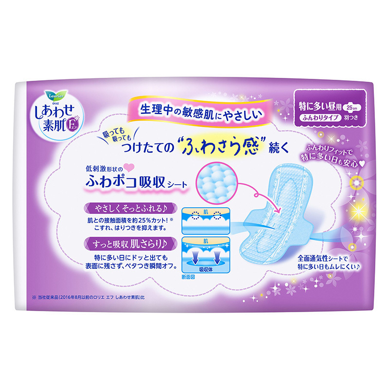 花王乐而雅(Laurier)特长日用进口卫生巾 F透气棉柔纤巧护翼型25cm18片 花王出品 日本进口