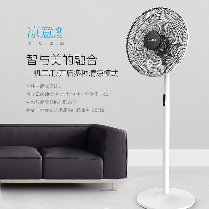 美的/Midea 电风扇 SAB40BR 5叶静音风扇家用美的电风扇落地扇风扇落地静音风扇