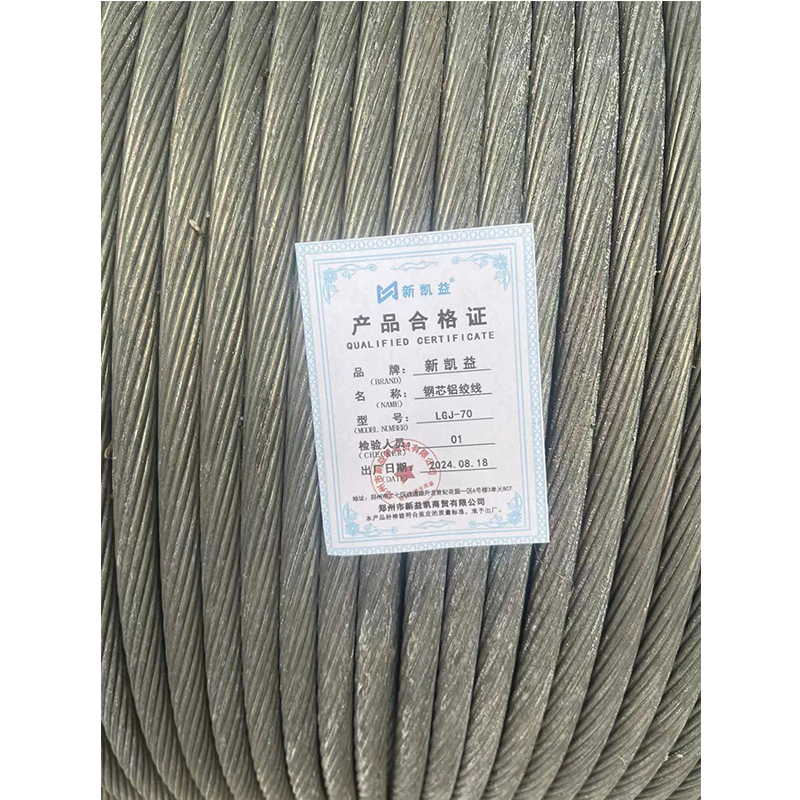 新凯益-钢芯铝绞线 LGJ-70 KG高清大图