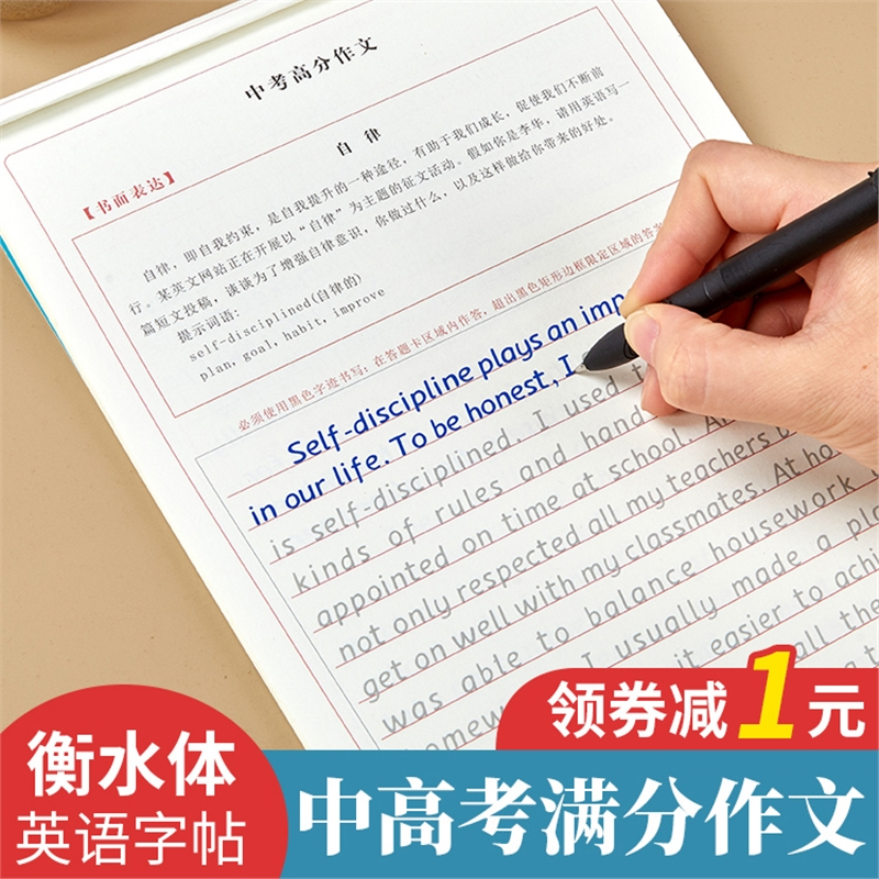 六品堂衡水体英文字帖考场版临摹英语练字本初中生女生字体漂亮大学生衡水中学练习印刷体七视频介绍 六品堂衡水体英文 字帖考场版临摹英语练字本初中生女生字体漂亮大学生衡水中学练习印刷体七功能演示视频 苏宁易购