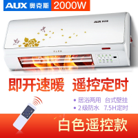 奥克斯暖风机家用浴室壁挂式取暖器电暖风电暖器节能省电暖气 白色 抖音
