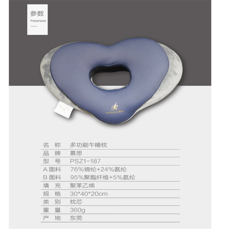 慕思多功能午睡枕PSZ1-187【璞宿】午睡枕专用趴睡枕午休枕头教室桌上趴着 蓝色高清大图