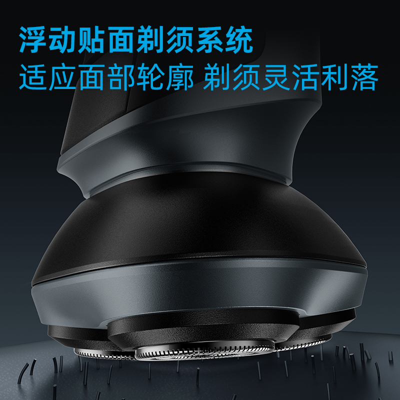 飞科(FLYCO) 剃须刀(FS923 )高清大图