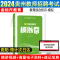 [模拟卷]教育综合知识 [正版]金标尺贵州特岗教师用书2023年教师招聘用书2024贵州教育综合知识教师招聘贵州教育综合